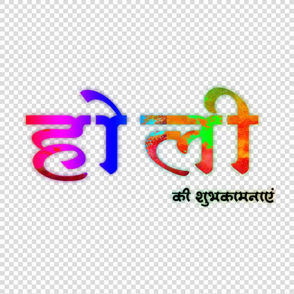 Happy Holi Text Hindi
