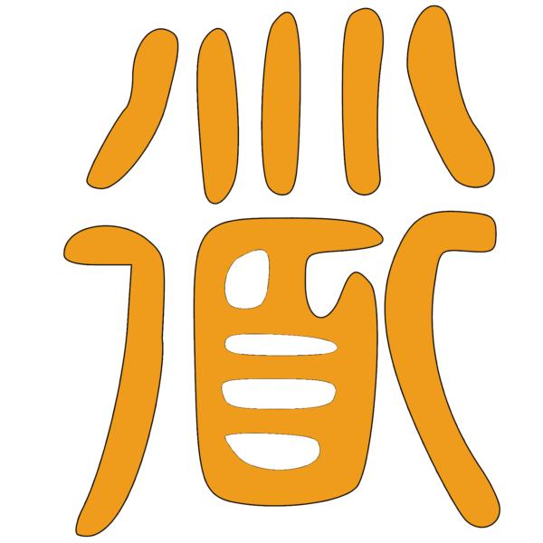 Tao taoism black logo