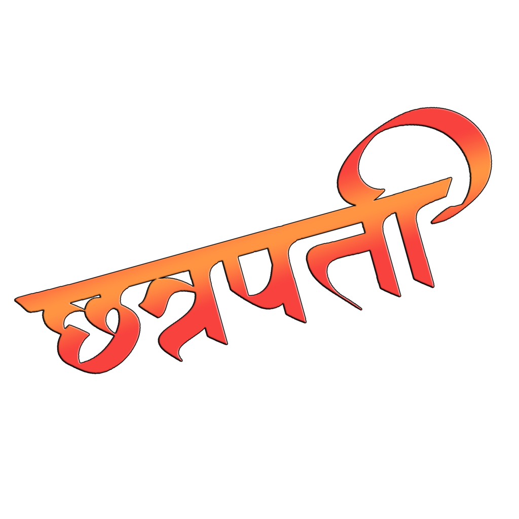 Chhatrapati shivaji maharaj jayanti with hindi Vector Image